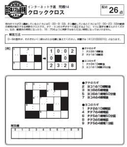こんな問題が２０問。１問６分で解けるわきゃないよ！